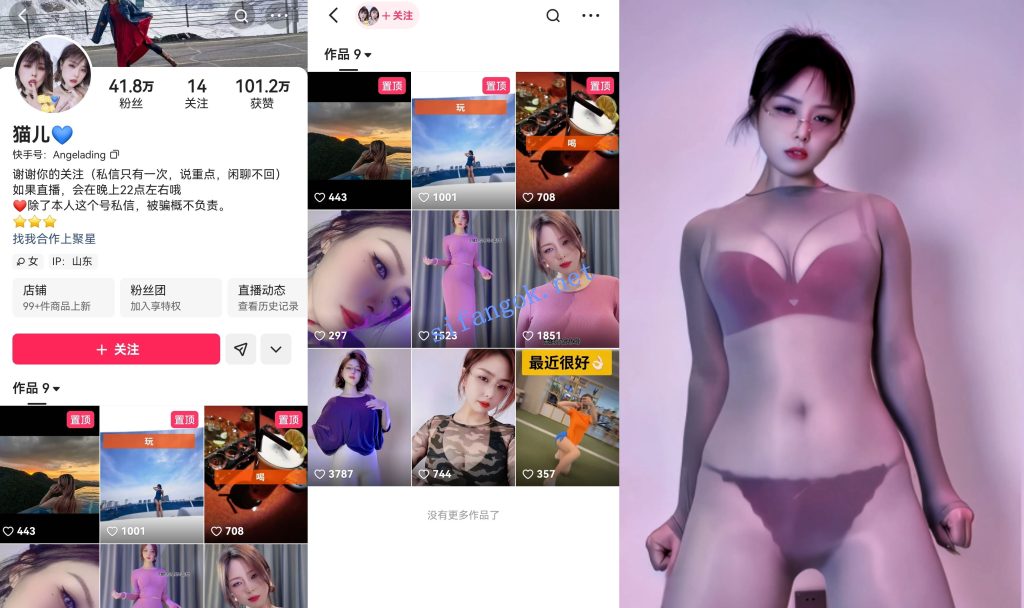 【快手】猫儿 40万粉丝主播 情趣骚内怼臀顶穴定制福利7V【7V】【0.99G】