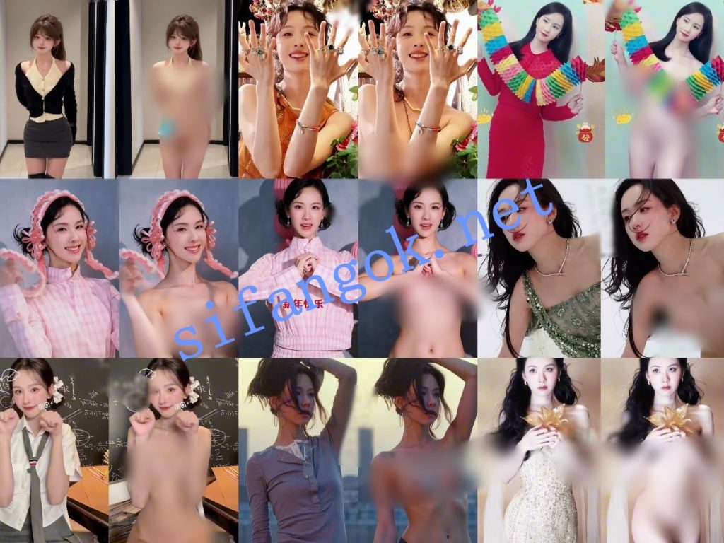 【AI重磅】最新整理10套抖音明星网红 脱衣舞蹈+日常脱衣2.2【10V】【1.96G】