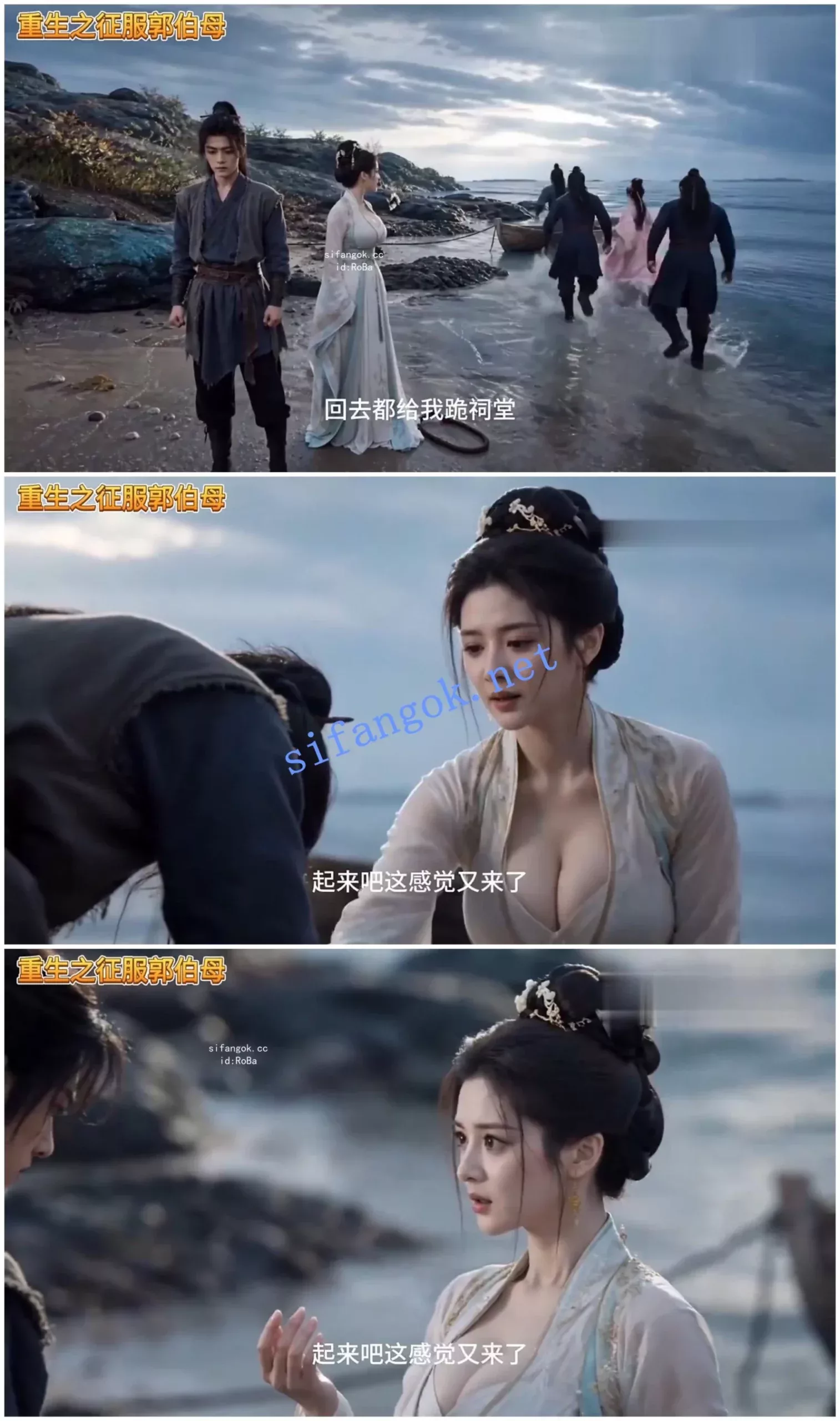 AI短剧 《重生之征服郭伯母》4-5集! 图 02