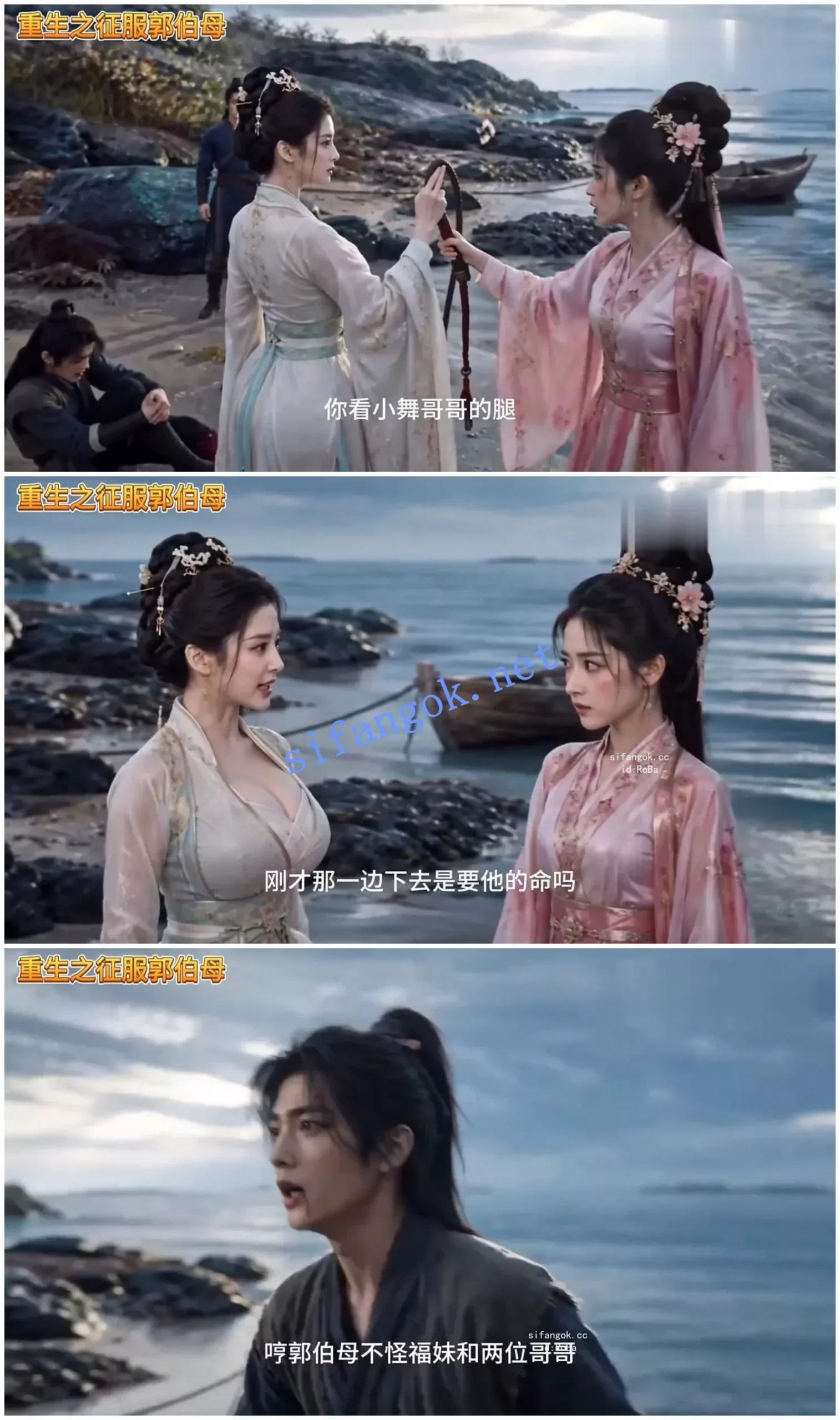 AI短剧 《重生之征服郭伯母》4-5集! 图 01