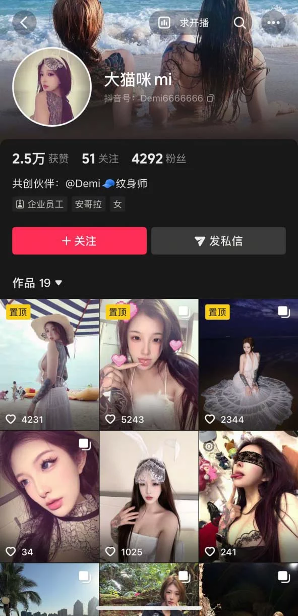 ✅抖音 大猫咪mi 顶级颜值身材 露脸露点 发骚勾引 自慰呻吟