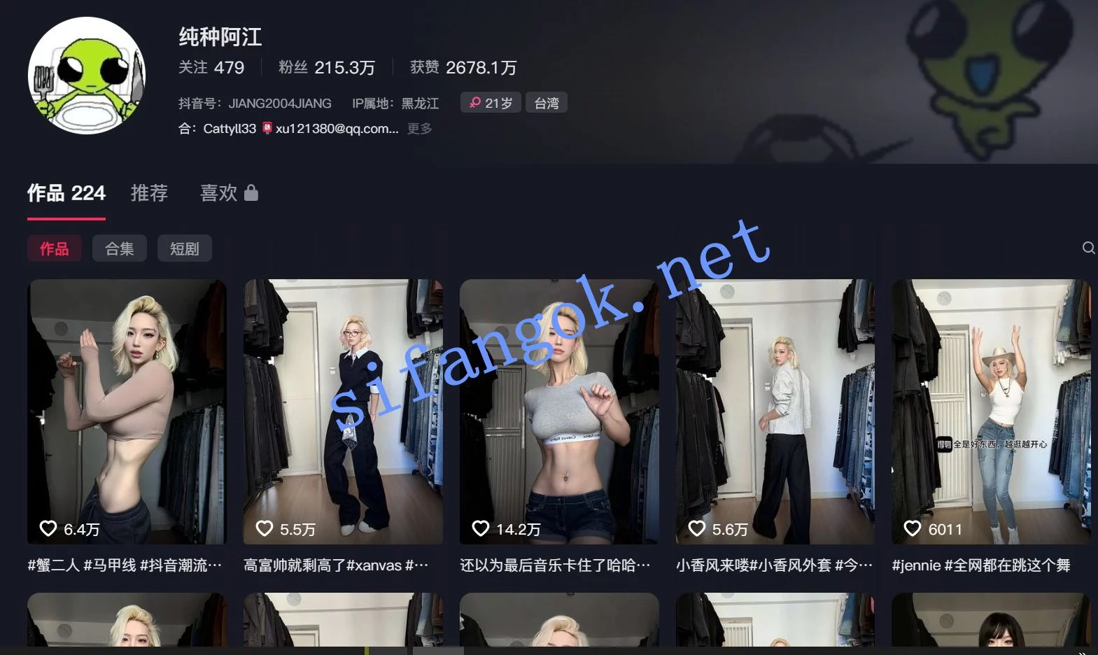 抖音 纯种阿江 215万粉丝现役大网红福利骚舞,牛逼了 图 01