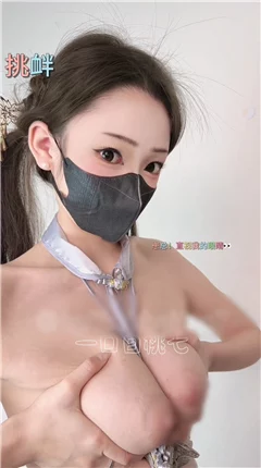 推特女菩萨 一口白桃七 2026新VIP裸舞 弹力插圣体福利 图 17
