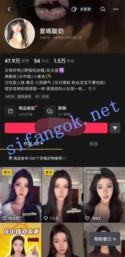 抖音 爱喝酸奶 美腿极品御姐 露点 B特写 插B 足交 骚话等【11V】【818M】