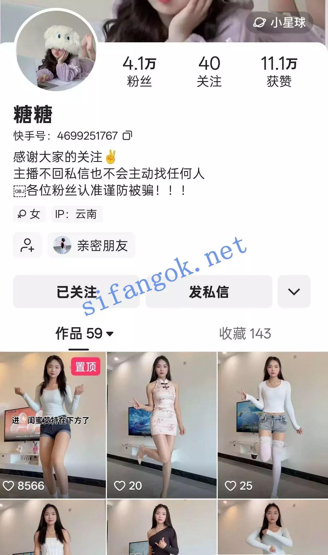 ✅快手 糖糖/爱吃蛋糕 苗条美女 B特写 裸舞 顶B 抖胸舞 插B 图 01