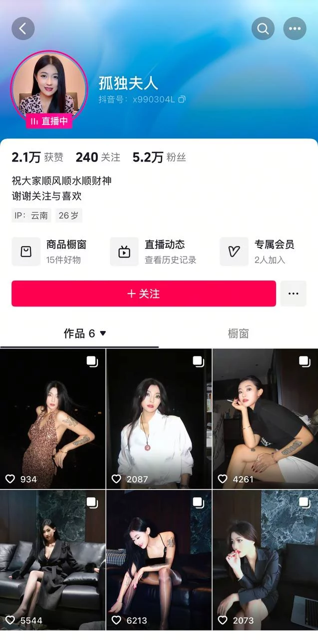 ✅抖音 孤独夫人-2 彪悍大长腿御姐 阳具插B 啪啪做爱 狂插 图 01