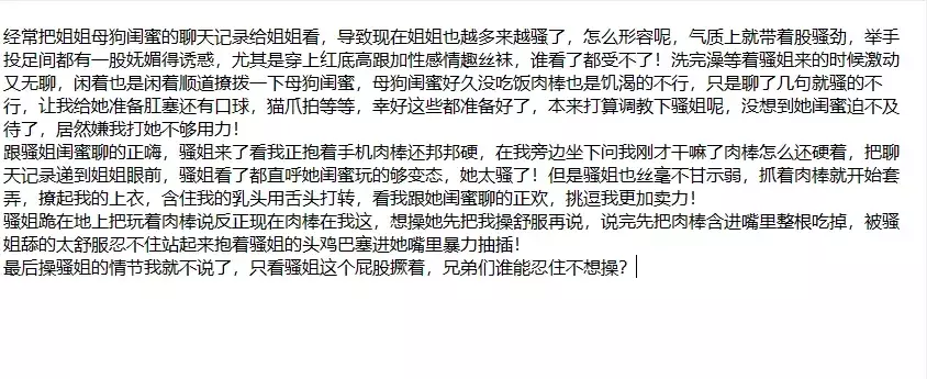 ❤️姐弟乱伦❤️拿下婚内出轨被姐夫捉奸在床的姐姐后续18 图 05
