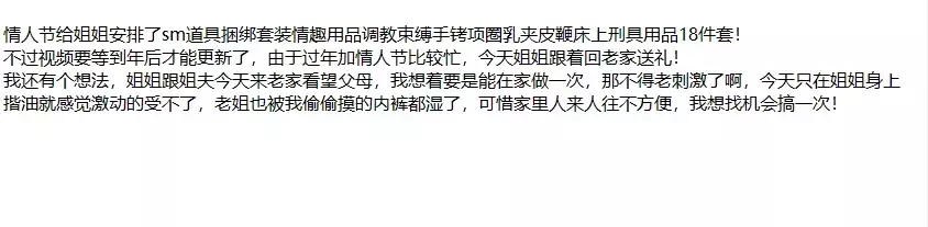 ❤️姐弟乱伦❤️拿下婚内出轨被姐夫捉奸在床的姐姐后续18 图 01