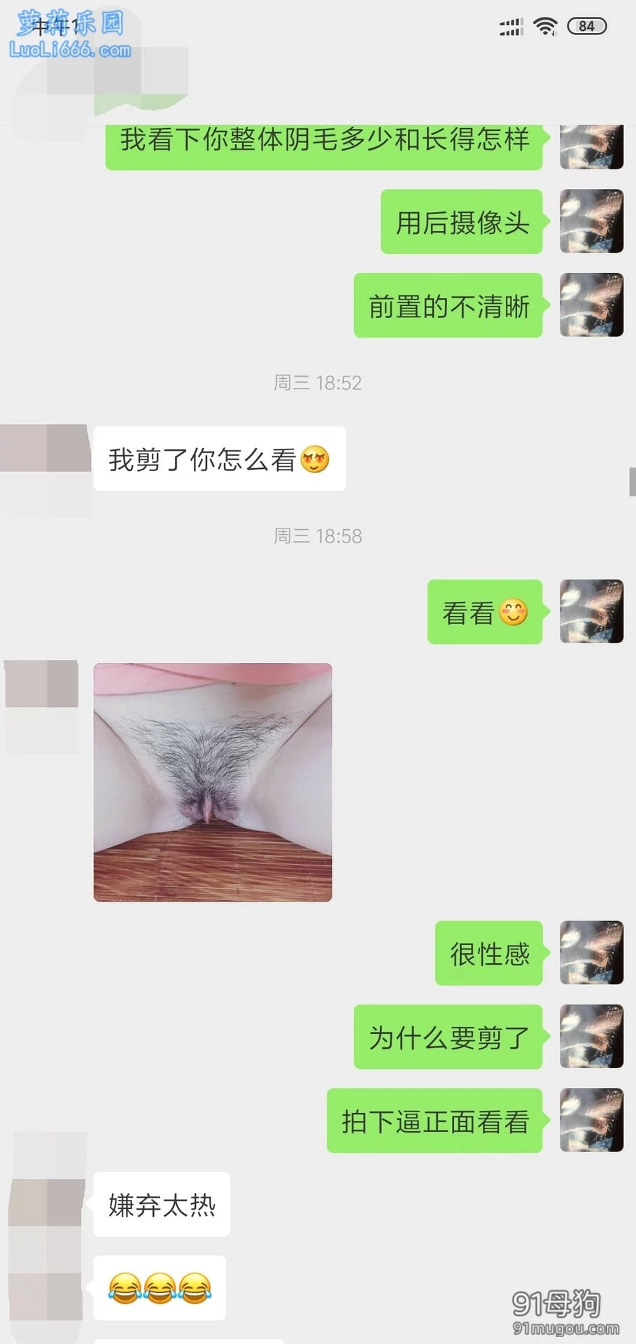 聊骚图文 各种聊骚约炮文爱记录合 图 07