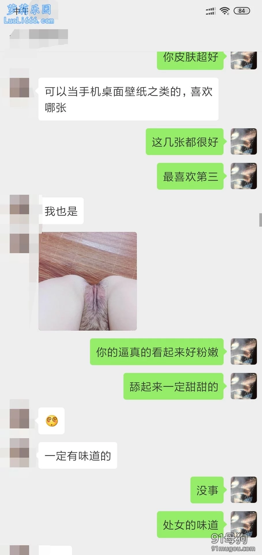 聊骚图文 各种聊骚约炮文爱记录合 图 08