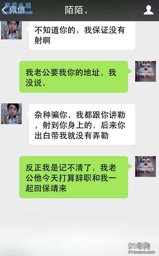 聊骚图文 各种聊骚约炮文爱记录合 图 12
