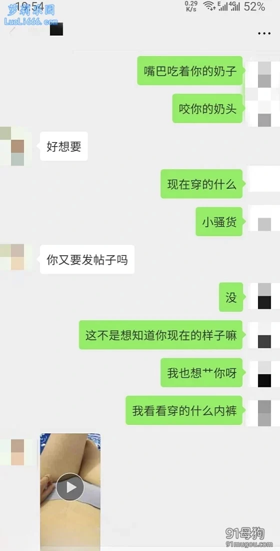聊骚图文 各种聊骚约炮文爱记录合 图 15