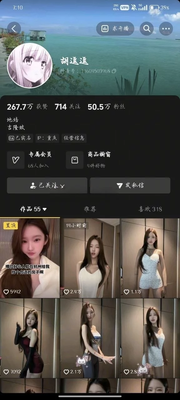 抖音 人气反差萌妹 胡逗逗 金主啪啪 道具紫薇 极品 图 01