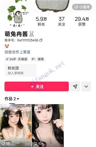 快睡圆乳嫩妹 萌兔冉酱 私拍自慰福利 圆乳粉穴水美鲍鉴赏 图 05