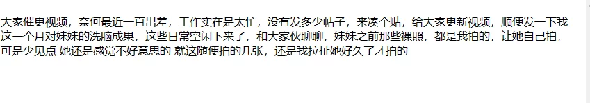 ❤️兄妹乱伦❤️外站博主 和离婚妹妹的羁绊 后续1 图 11