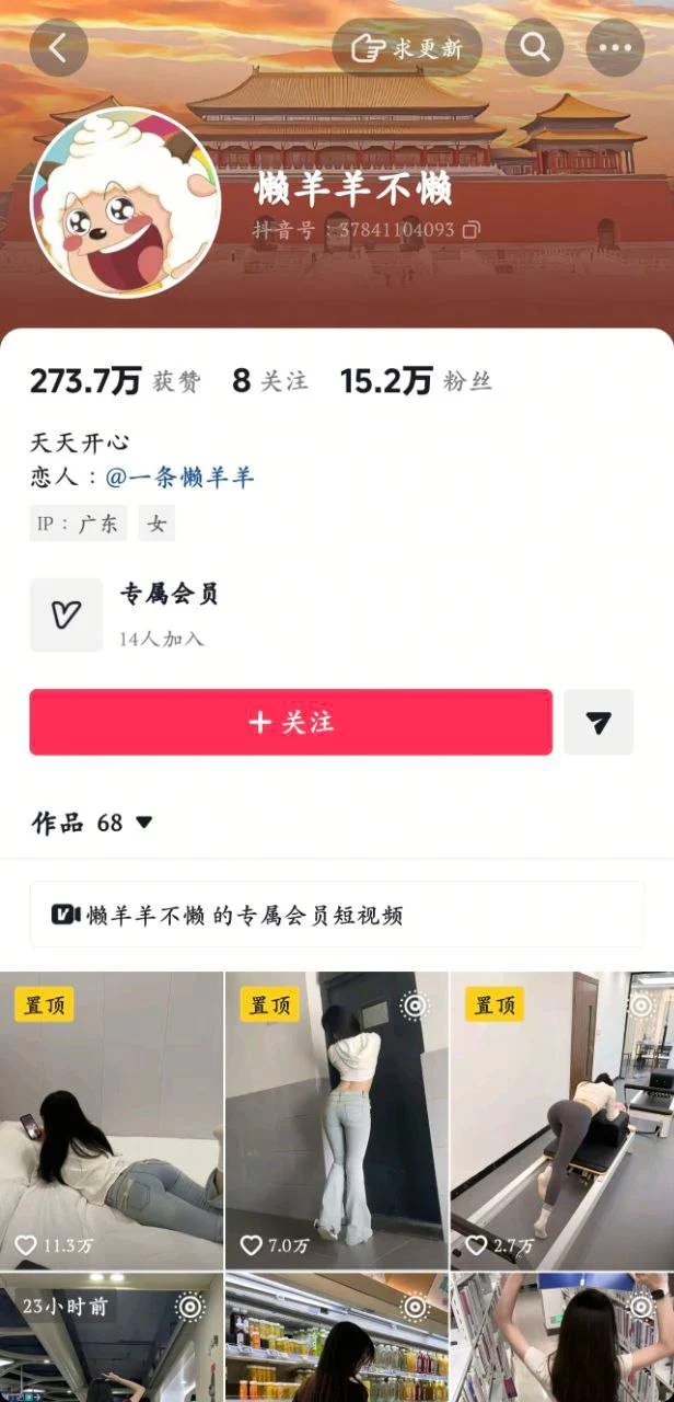 【抖音】超好身材小姐姐【懒洋洋不懒】大哥1V1 特写掰穴