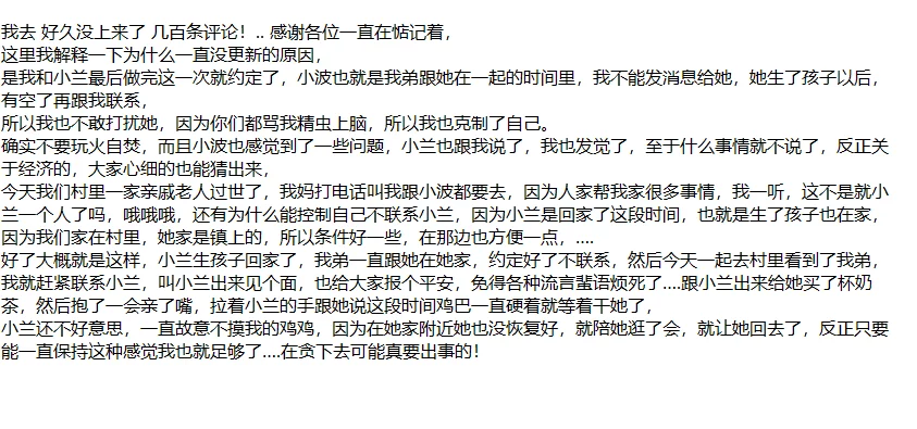 ❤️外站博主（贪恋弟媳的温柔）后续2-哺乳期被干高潮！