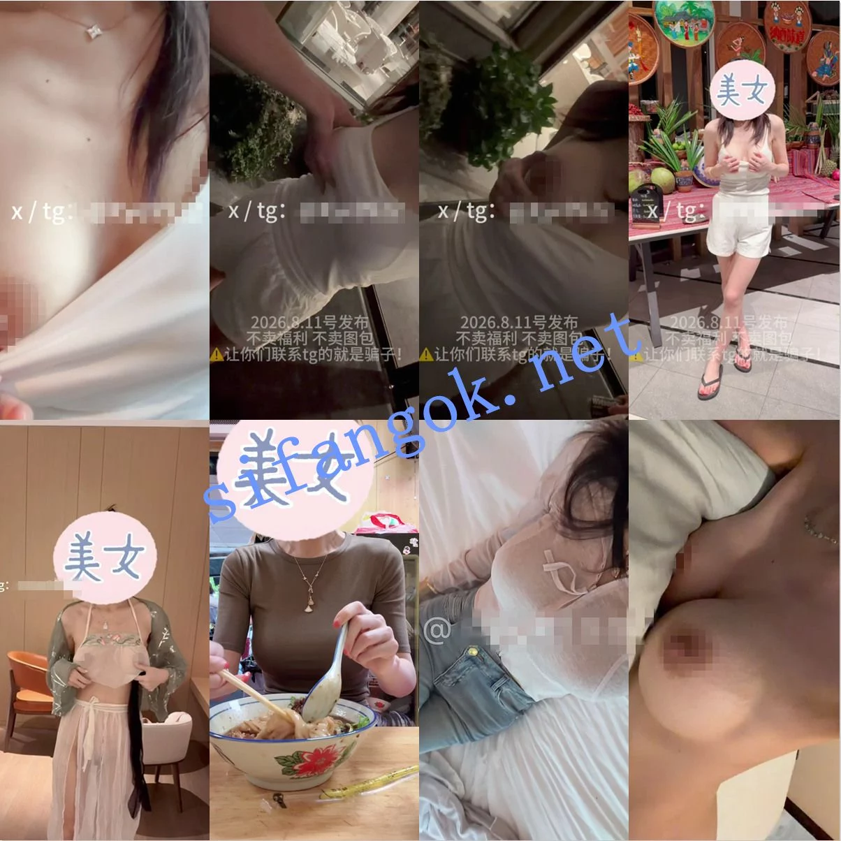 ❤️ 天菜 超漂亮巨乳水蛇腰极品 幸运鹅 约啪金主 2 图 02