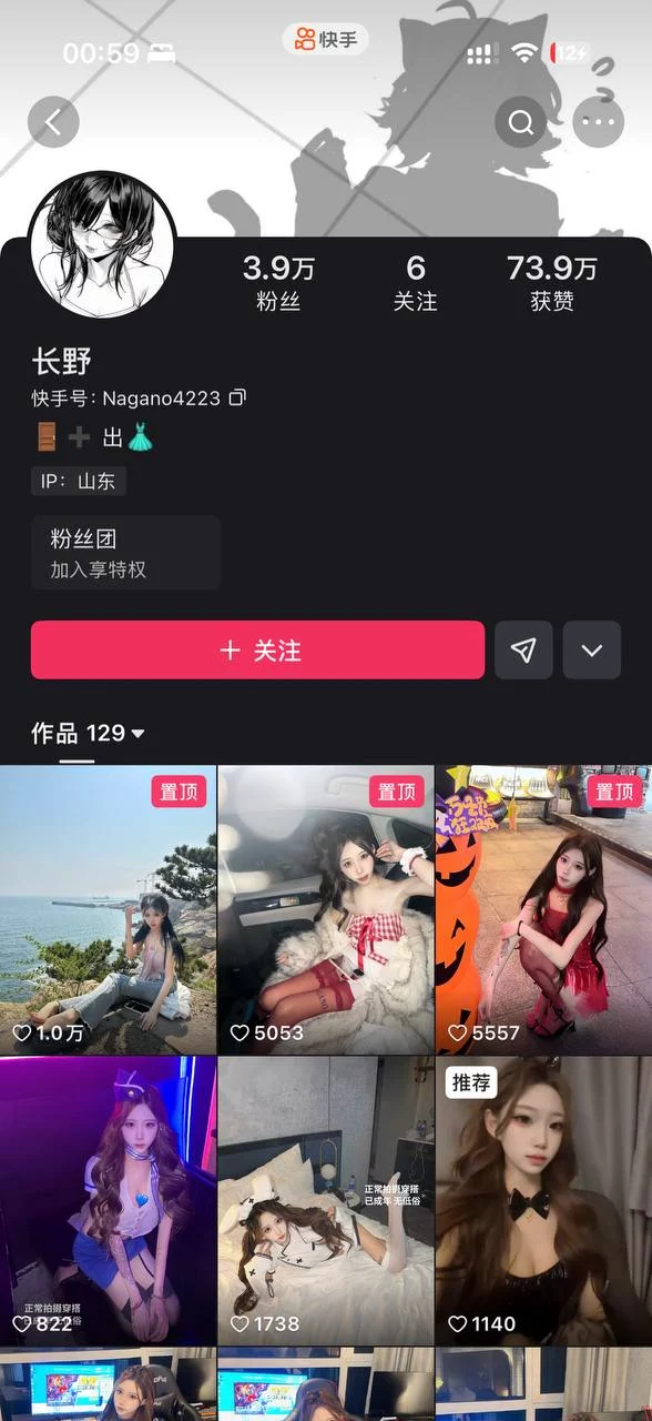 抖音 极品反差博主 长野 门槛私拍 张开大腿 看穴 图 01