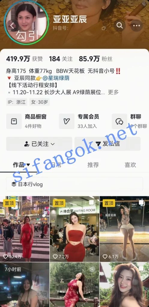 抖音人气巨乳肥臀御姐-亚亚亚辰 外网付费福利第三期！【23V118P】【566M】
