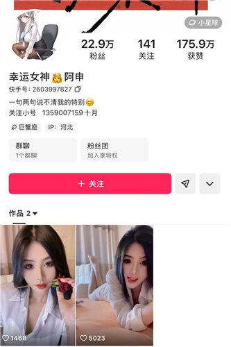 快手22W 幸运女神阿申 超骚无内丝袜 完美身材开穴自慰骚叫【8P30V】【1.8G】