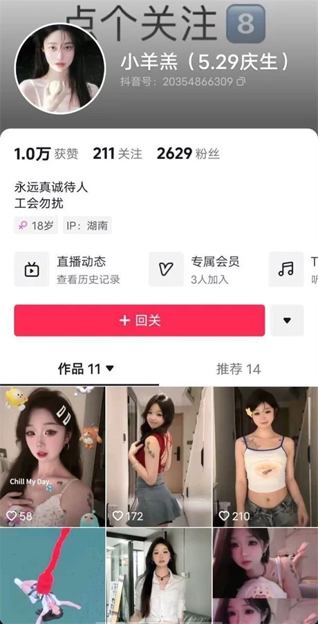 ❣️推荐❣️抖音颜值嫩妹【小羊羔】18岁台球助教私下卖淫,精品嫩穴被富哥内射,口活干炮一条龙,羡慕富哥【4V】【31M】
