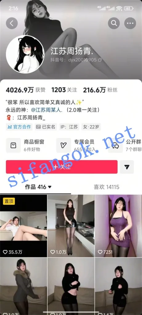 快手 江苏周扬青 蜜桃臀细腰长腿 首次露点 被强上剧情【6V】【689M】