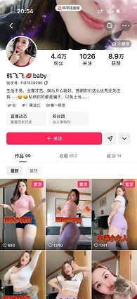 快手主播 韩飞飞 大奶抖飞裸舞掰穴自慰大哥射到屁眼里二弹 图 06