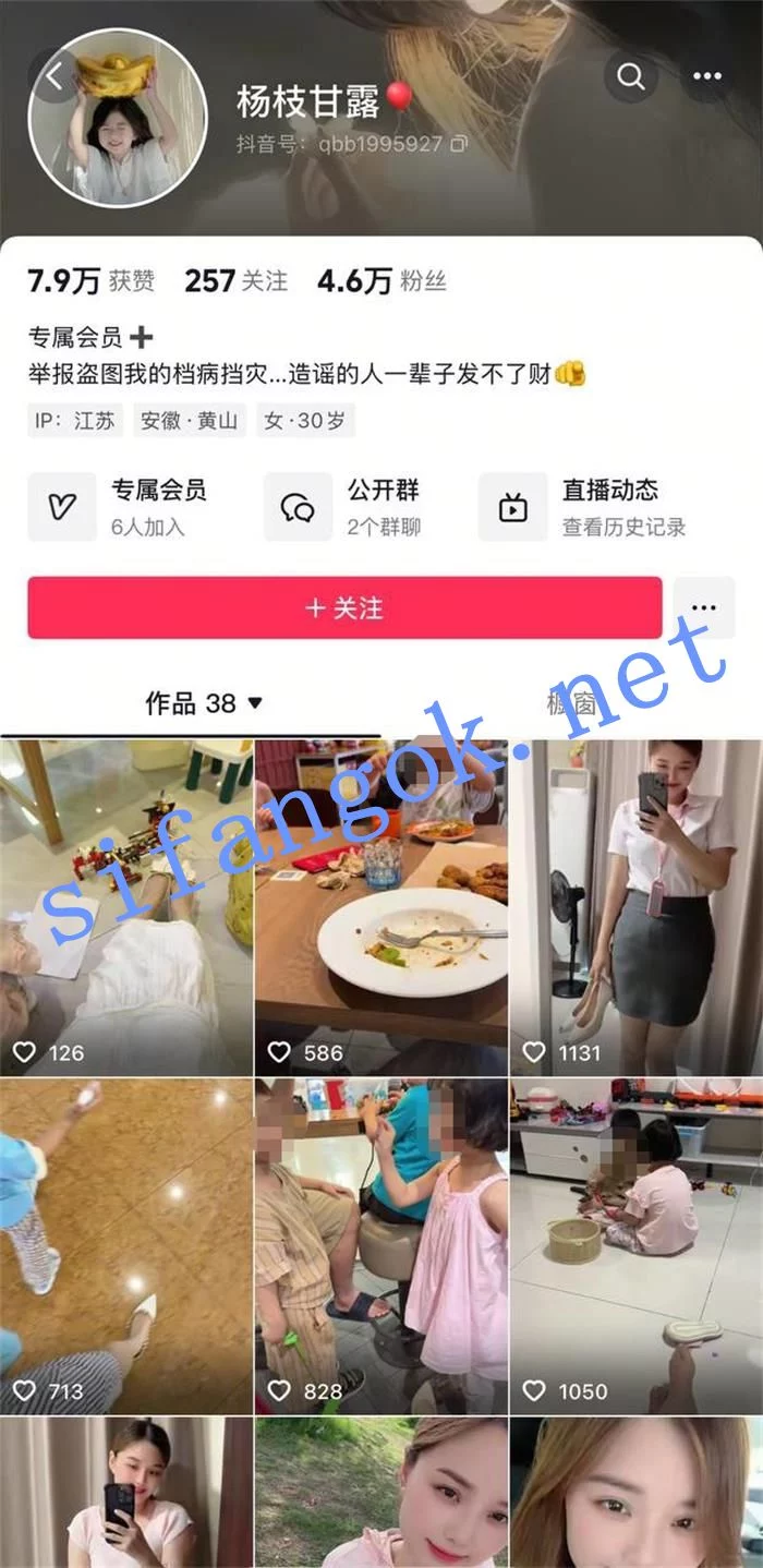 ✅抖音 杨枝甘露-4 木瓜巨乳宝妈 首次户外露出 阳具插B 撒尿 图 02